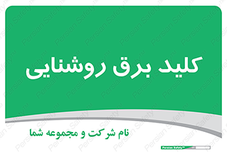 Light , Switch , سوییچ , لامپ , نور , 