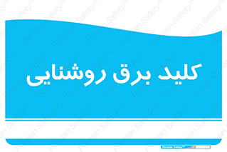 Light , Switch , سوییچ , لامپ , نور , 