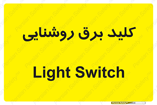 Light , Switch , سوییچ , لامپ , نور , 
