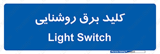Light , Switch , سوییچ , لامپ , نور , 
