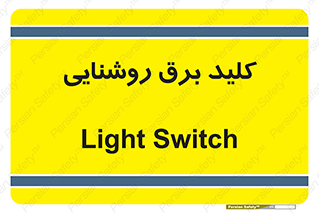 Light , Switch , سوییچ , لامپ , نور , 
