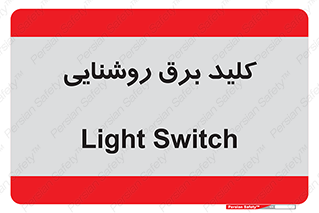 Light , Switch , سوییچ , لامپ , نور , 