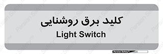 Light , Switch , سوییچ , لامپ , نور , 
