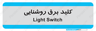 Light , Switch , سوییچ , لامپ , نور , 