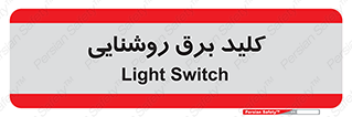 Light , Switch , سوییچ , لامپ , نور , 