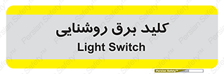 Light , Switch , سوییچ , لامپ , نور , 
