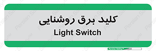 Light , Switch , سوییچ , لامپ , نور , 
