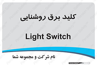 Light , Switch , سوییچ , لامپ , نور , 