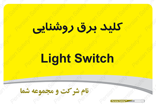 Light , Switch , سوییچ , لامپ , نور , 