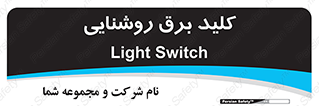 Light , Switch , سوییچ , لامپ , نور , 