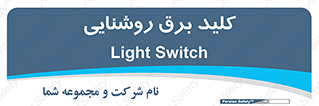 Light , Switch , سوییچ , لامپ , نور , 