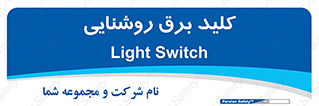 Light , Switch , سوییچ , لامپ , نور , 
