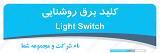Light , Switch , سوییچ , لامپ , نور , 