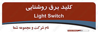 Light , Switch , سوییچ , لامپ , نور , 