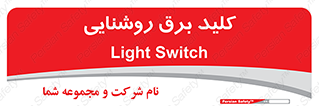 Light , Switch , سوییچ , لامپ , نور , 