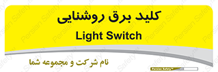 Light , Switch , سوییچ , لامپ , نور , 