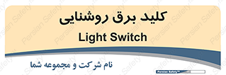 Light , Switch , سوییچ , لامپ , نور , 