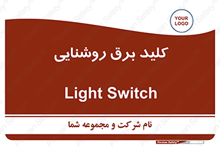 Light , Switch , سوییچ , لامپ , نور , 