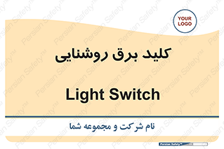 Light , Switch , سوییچ , لامپ , نور , 