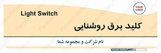 Light , Switch , سوییچ , لامپ , نور , 