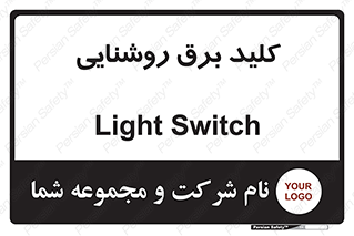 Light , Switch , سوییچ , لامپ , نور , 