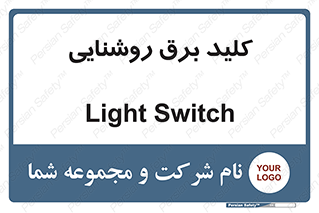 Light , Switch , سوییچ , لامپ , نور , 