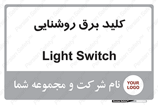 Light , Switch , سوییچ , لامپ , نور , 