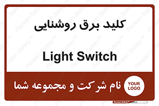 Light , Switch , سوییچ , لامپ , نور , 