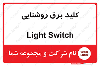 Light , Switch , سوییچ , لامپ , نور , 