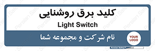 Light , Switch , سوییچ , لامپ , نور , 