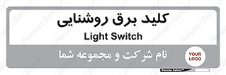 Light , Switch , سوییچ , لامپ , نور , 