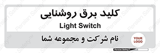 Light , Switch , سوییچ , لامپ , نور , 