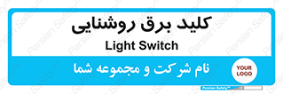 Light , Switch , سوییچ , لامپ , نور , 