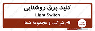 Light , Switch , سوییچ , لامپ , نور , 