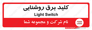 Light , Switch , سوییچ , لامپ , نور , 
