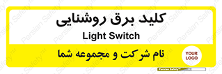 Light , Switch , سوییچ , لامپ , نور , 