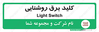 Light , Switch , سوییچ , لامپ , نور , 