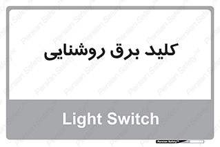 Light , Switch , سوییچ , لامپ , نور , 