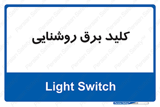 Light , Switch , سوییچ , لامپ , نور , 