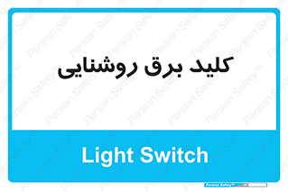 Light , Switch , سوییچ , لامپ , نور , 