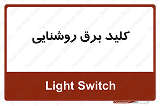 Light , Switch , سوییچ , لامپ , نور , 