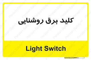 Light , Switch , سوییچ , لامپ , نور , 