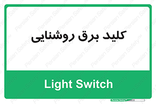 Light , Switch , سوییچ , لامپ , نور , 