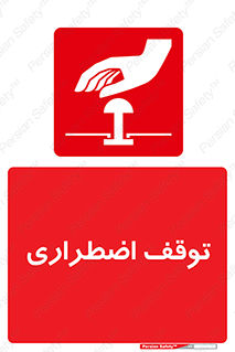  , پارک , اورژانسی , 