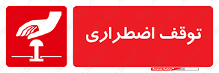  , پارک , اورژانسی , 