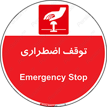  , پارک , اورژانسی , 