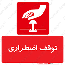  , پارک , اورژانسی , 