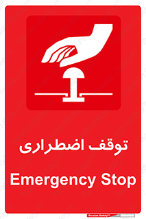  , پارک , اورژانسی , 