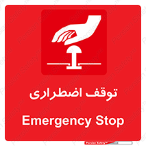  , پارک , اورژانسی , 