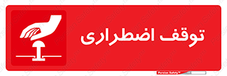  , پارک , اورژانسی , 